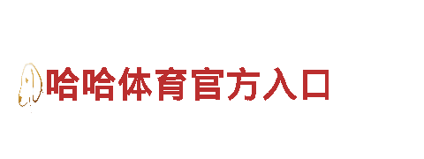 智能家电企业www.0899vip.com，为您带来智能生活体验